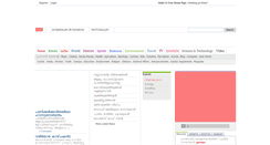 Desktop Screenshot of jayakeralam.com